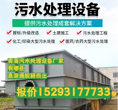 纳溪养殖污水处理设备