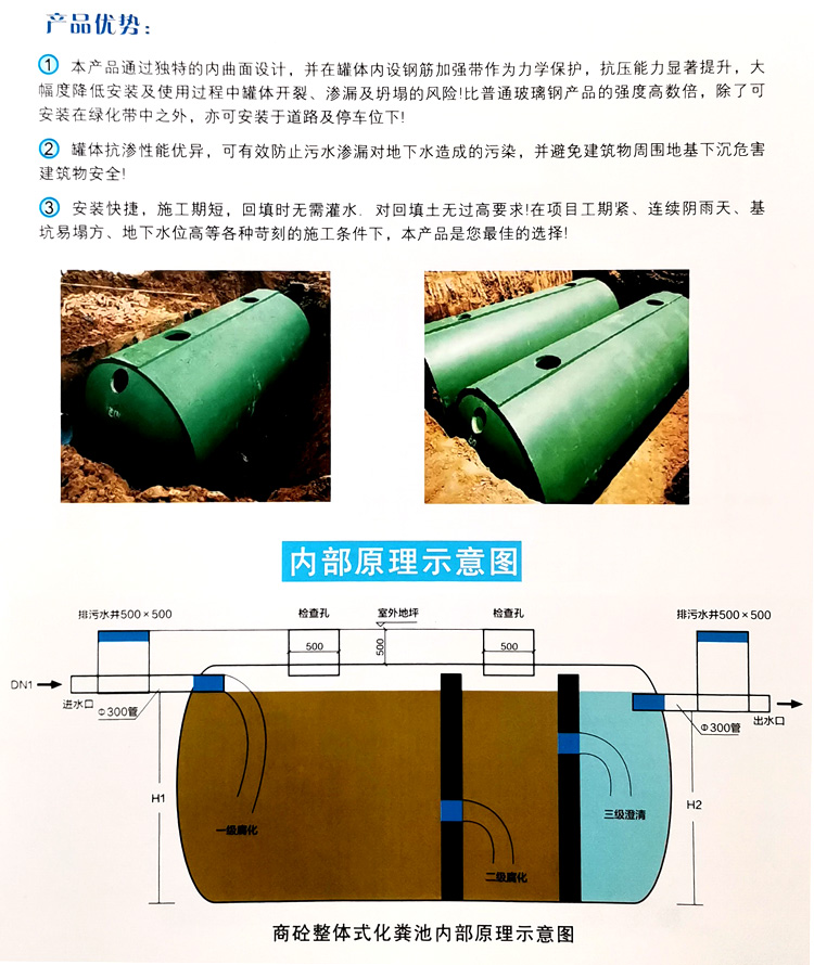 纳溪玻璃钢化粪池