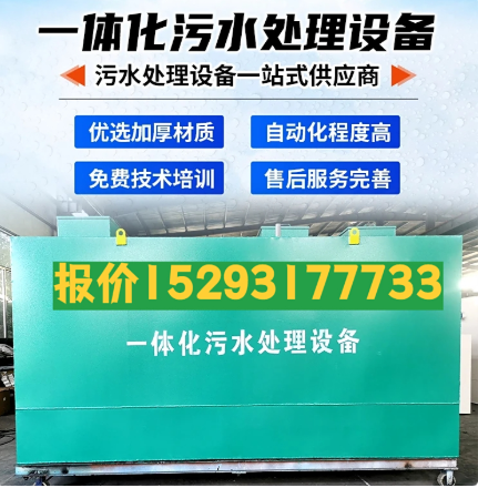 纳溪一体化污水处理设备 污水处理设备生产厂家