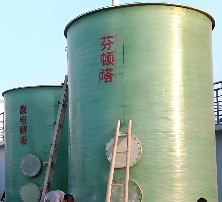 纳溪芬顿氧化设备