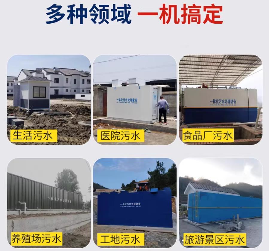 纳溪场景全覆盖！甘肃嘉源通一体化污水处理设备，适配城乡工业全场景污水治理