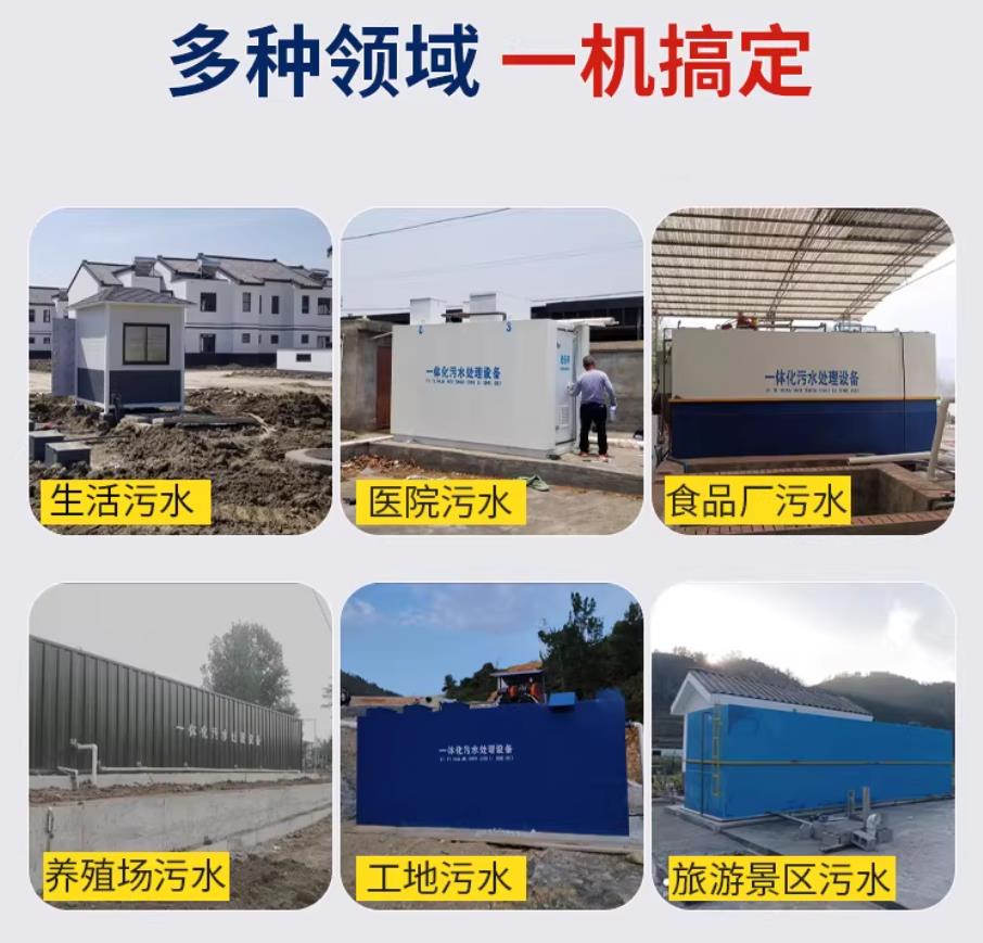 纳溪甘肃兰州地埋式污水处理设备厂家｜一体化埋地污水治理设备｜乡镇乡村厂区小区通用解决方案